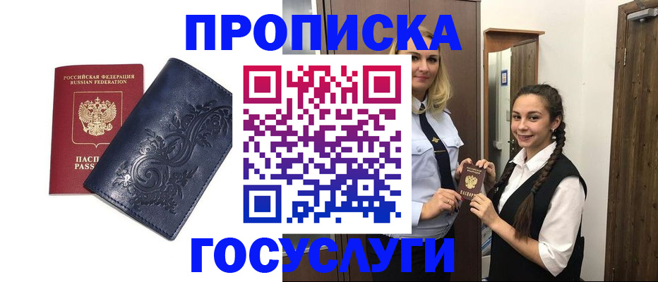 прописка иностранных граждан в Дербенте